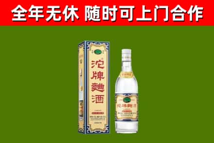 英吉沙回收沱牌曲酒