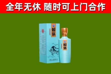 英吉沙烟酒回收纪念赖茅.jpg